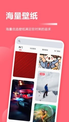 超级壁纸大全