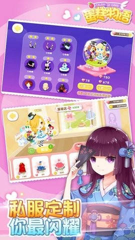 蛋糕物语手机版
