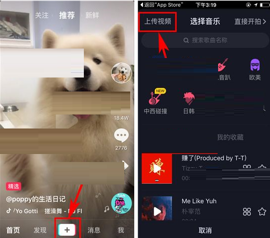 抖音短视频上传视频界面