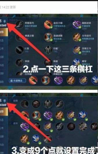 王者秒换装辅助器