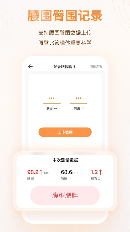 智众健康助手