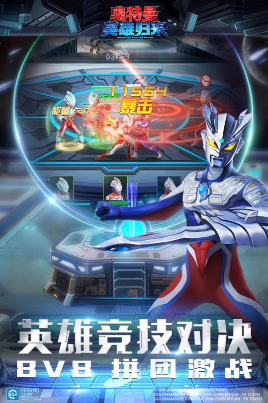奥特曼英雄归来破解
