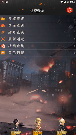 CF助手功能扩展界面