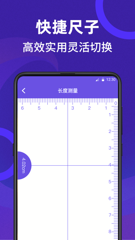 尺子测量员