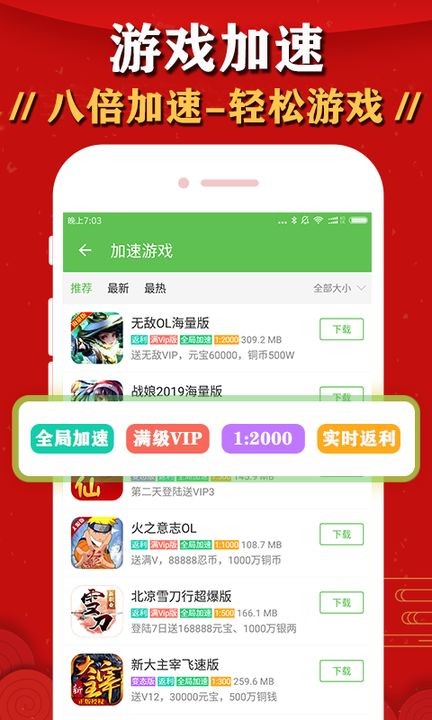 惠游戏