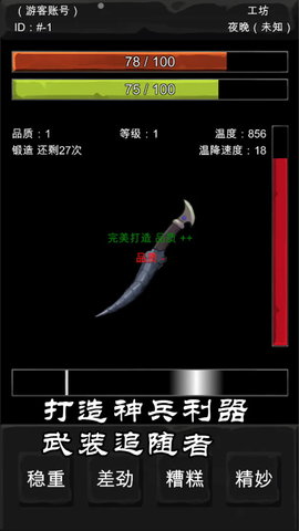 异界庄园游戏