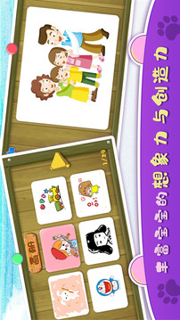 迷你绘画世界游戏画面