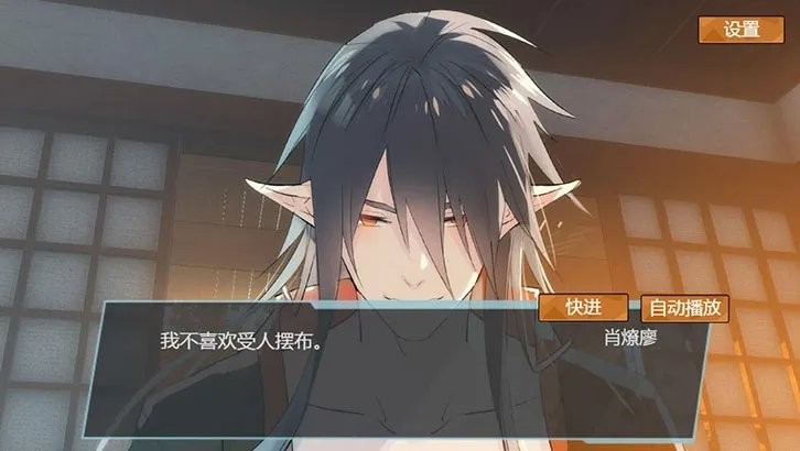 燎刃序章手机版
