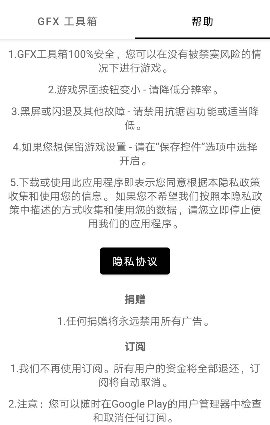 gfx工具箱白色版本