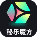秘乐魔方app(秘乐短视频)