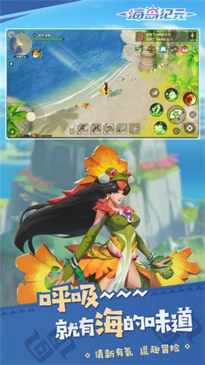 海岛纪元手游