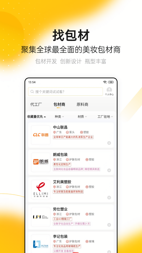 CiE美妆创新展