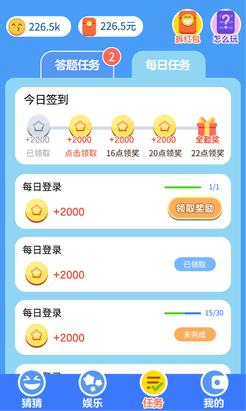 表情猜猜猜红包版1.01.1