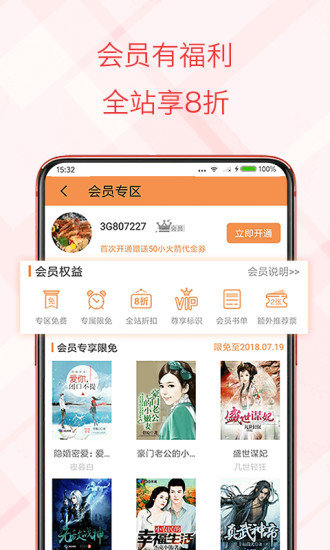 书虫小说免费版