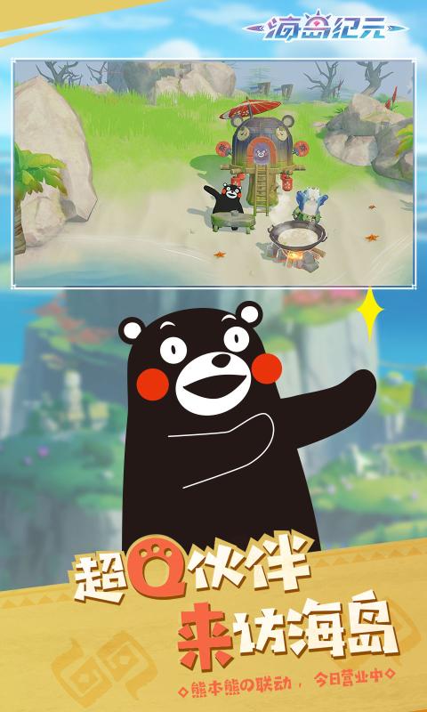 海岛纪元攻略版