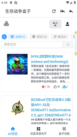 生存战争sc盒子