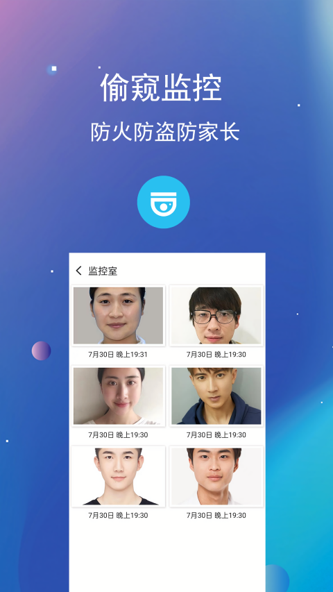 私密文件保险箱