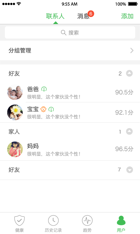 天天轻手机版