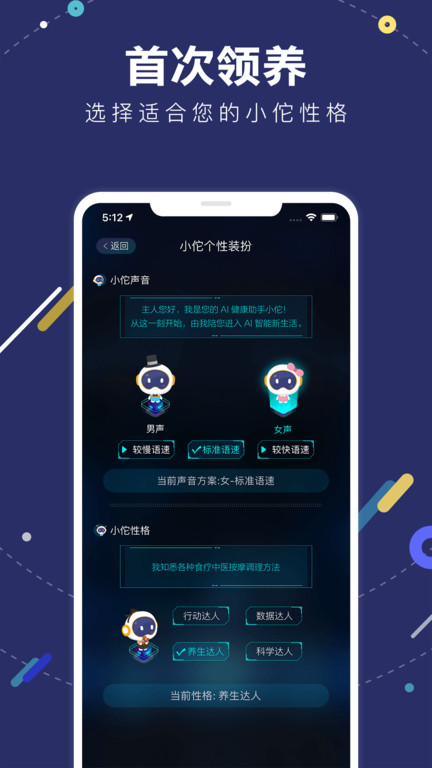 aime健康
