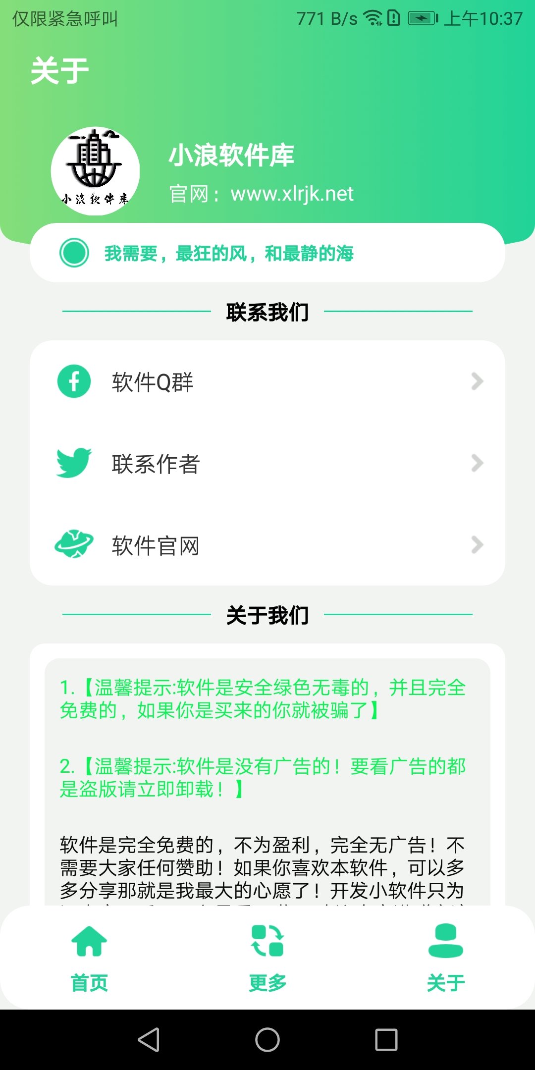 老六盒最新版
