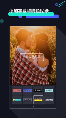 速剪辑app