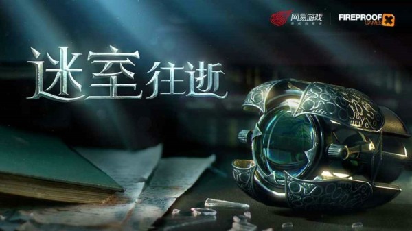 迷室往逝最新版