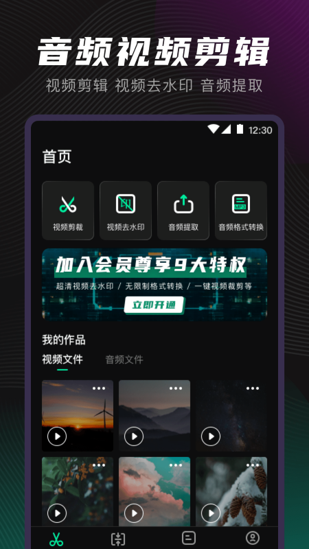 剪音