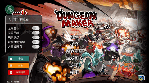 地牢制造者dlc解锁版