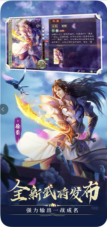 三国杀单机版