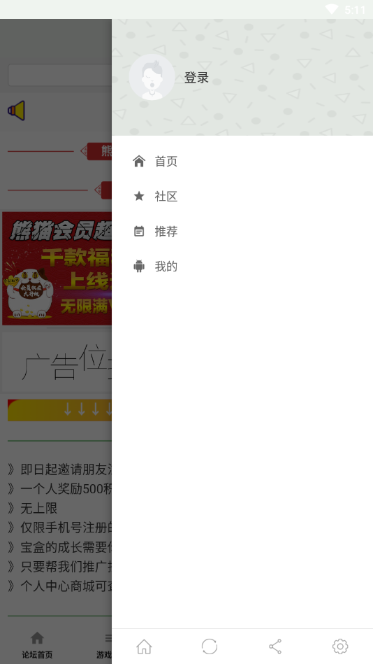 熊猫游戏宝盒