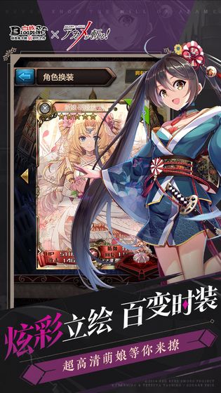 血族斩赤红之瞳联动版