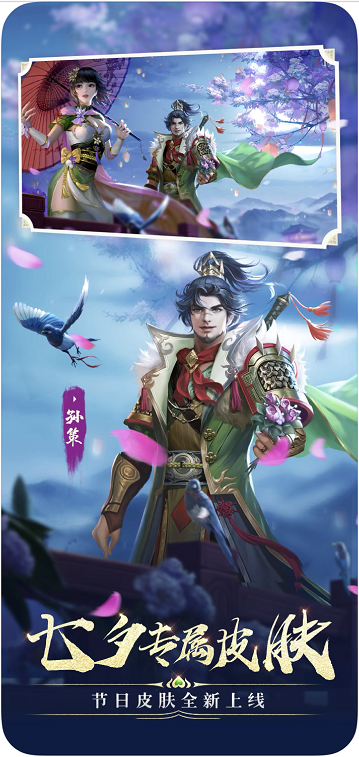 三国杀单机版
