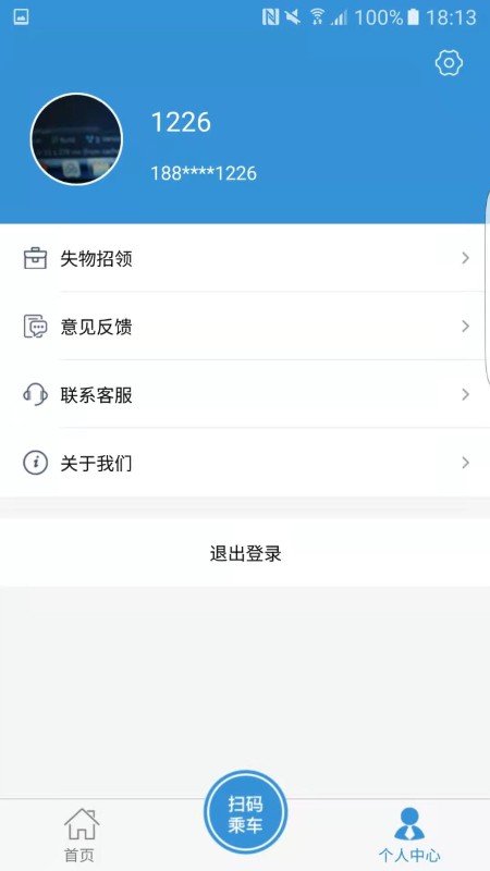 水城通e游