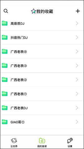咩咩语音助手
