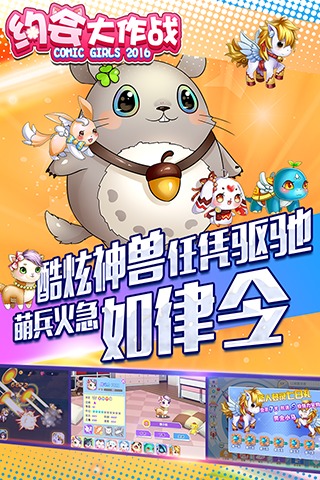 约会大作战安卓版
