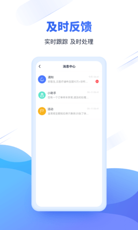 云医疗事务所端