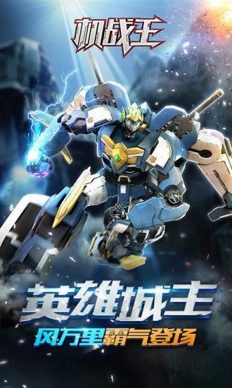 机战王全人物解锁版
