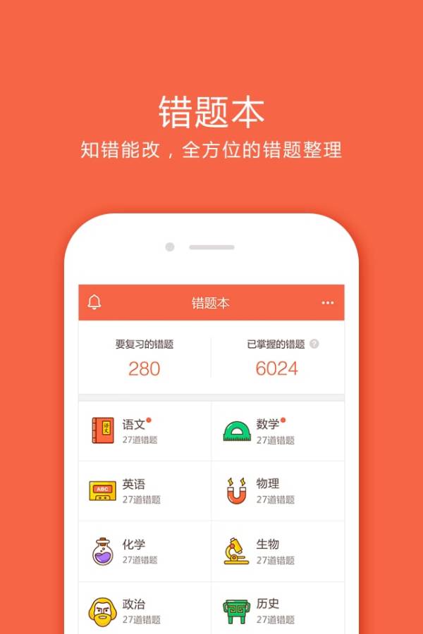 好分数学生版