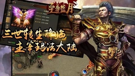 至尊蓝月