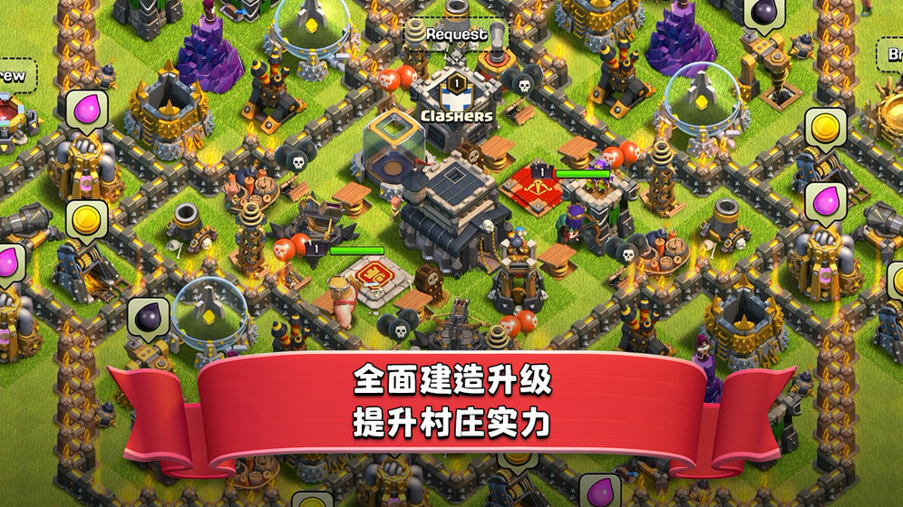 部落冲突混合版蜥蜴哥(Clash of Clans)