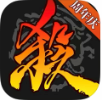 三国杀单机版