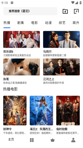 旋风视频投屏版
