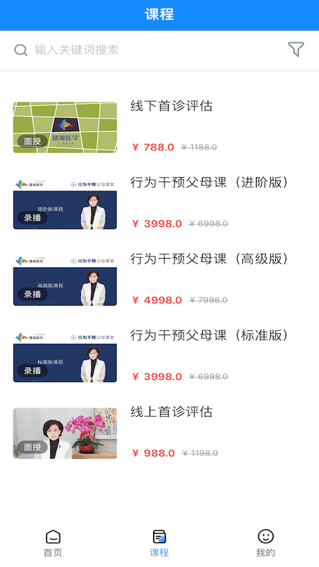 慧加家园医疗