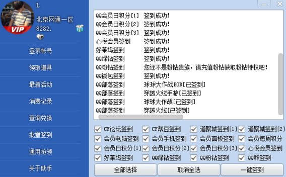CF英雄武器活动示例