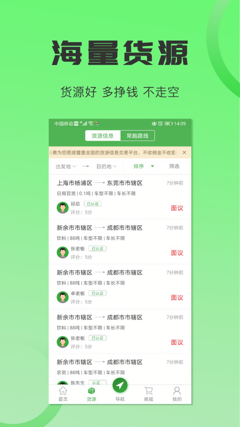 沙师弟司机
