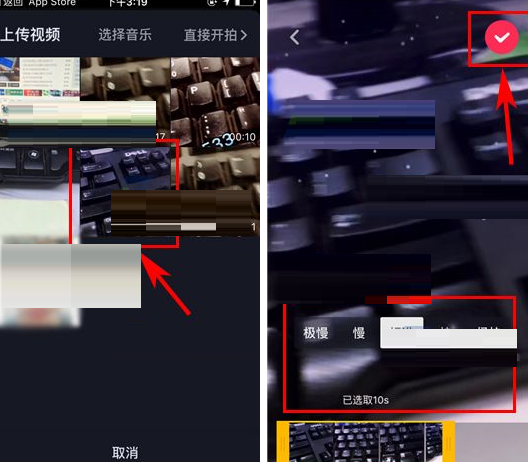 抖音短视频编辑界面