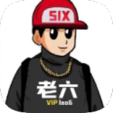 老六盒最新版