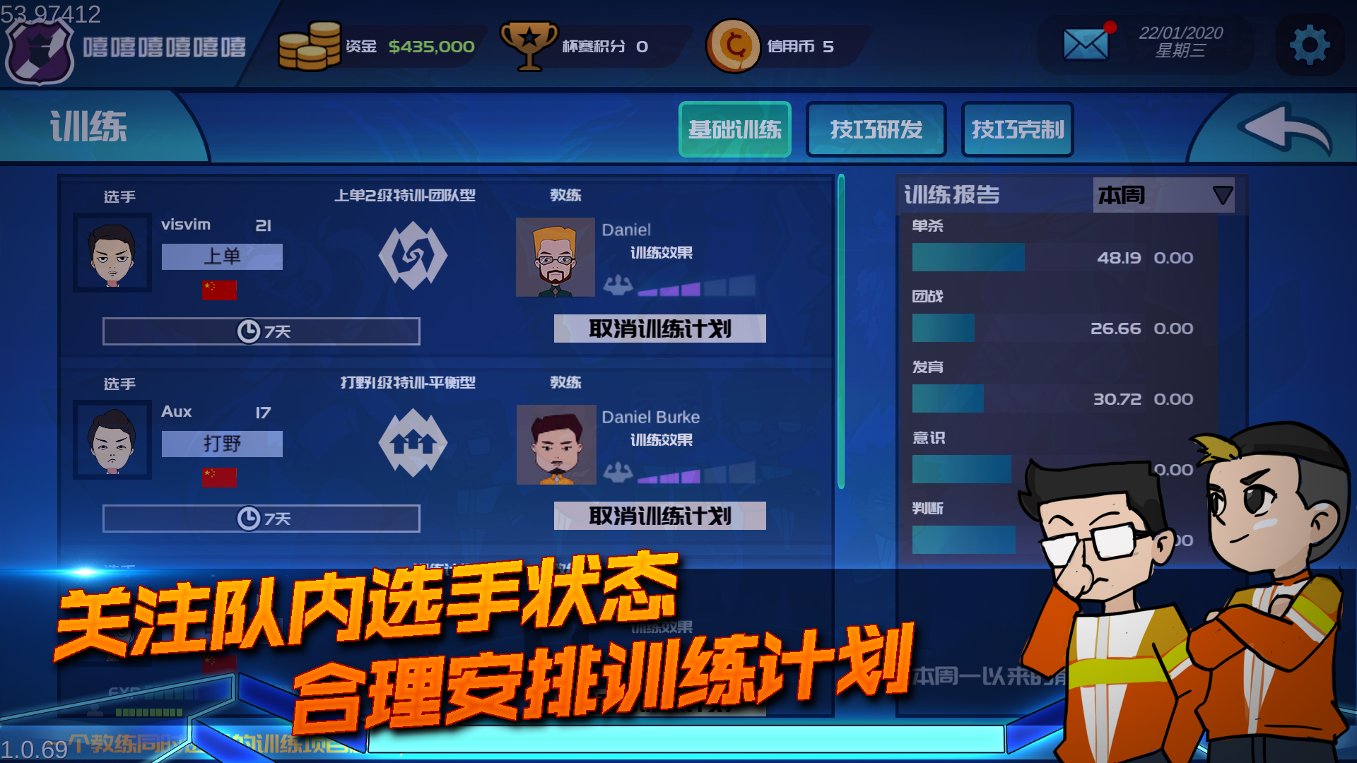 电竞俱乐部测试版阵容界面