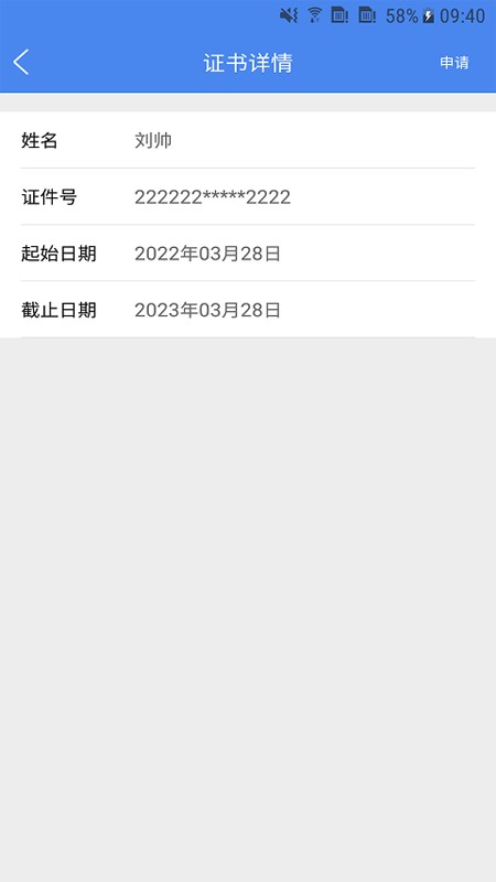 手签宝app