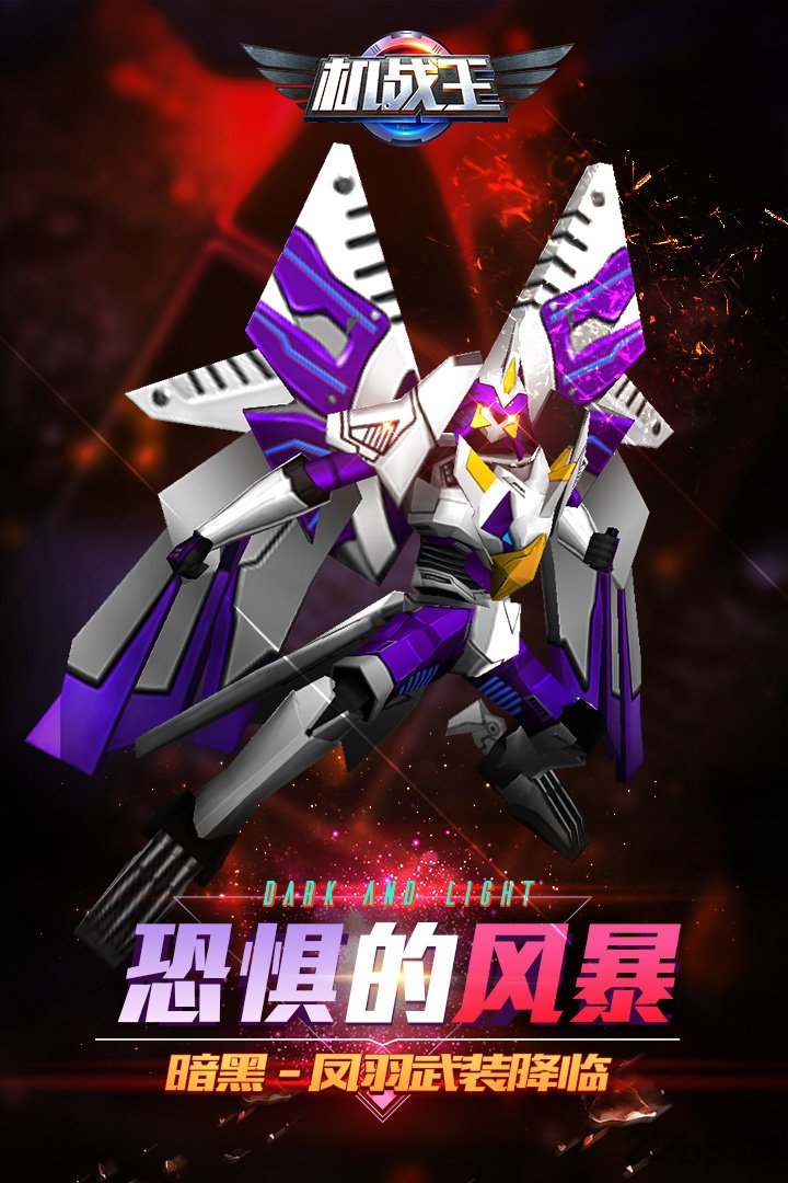 机战王2无限金币钻石版